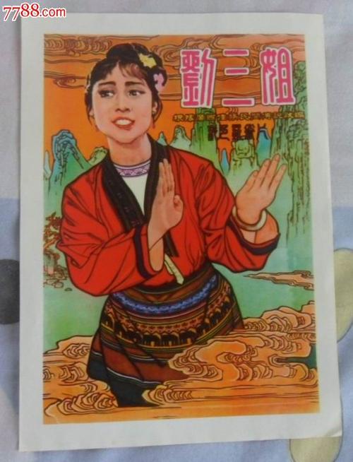 买个假厄瓜多尔